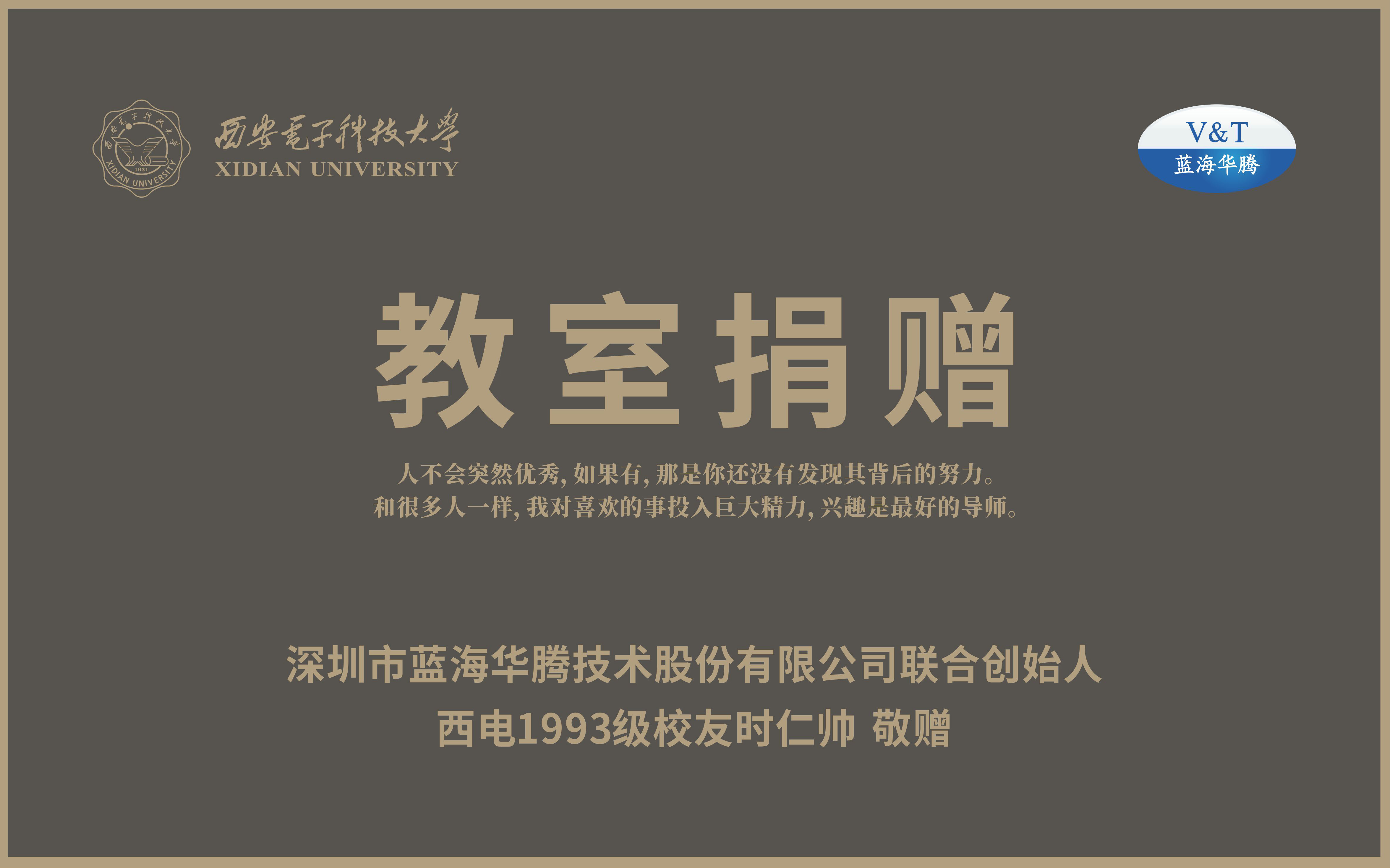 雅博app官网登录入口：以责任为帆，驶向教育公益的蓝海！