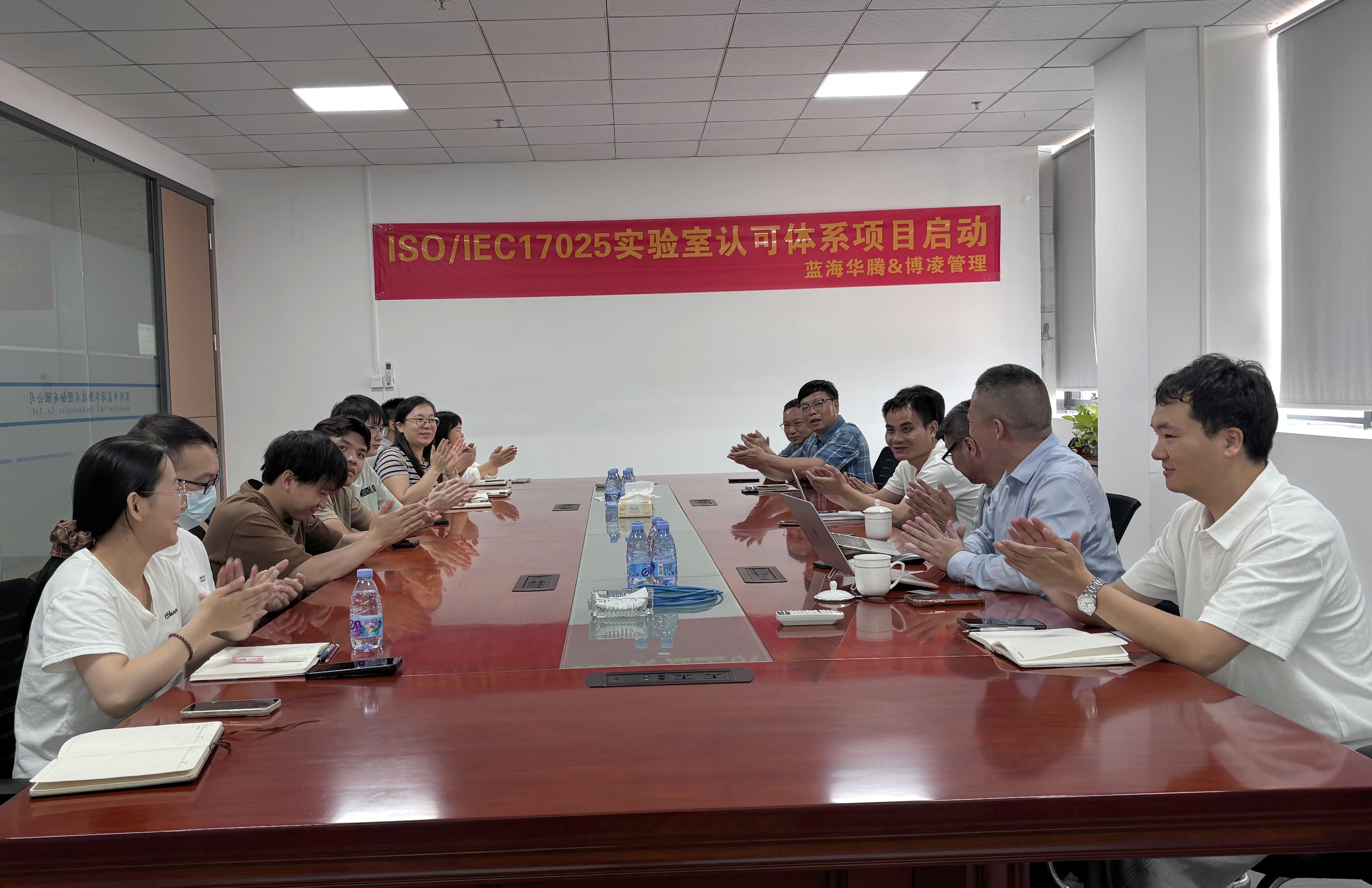 雅博app官网登录入口正式启动ISO/IEC 17025实验室认可体系,稳健迈向质量新高度! 雅博app官网登录入口正式启动ISO/IEC 17025实验室认可体系,稳健迈向质量新高度!
